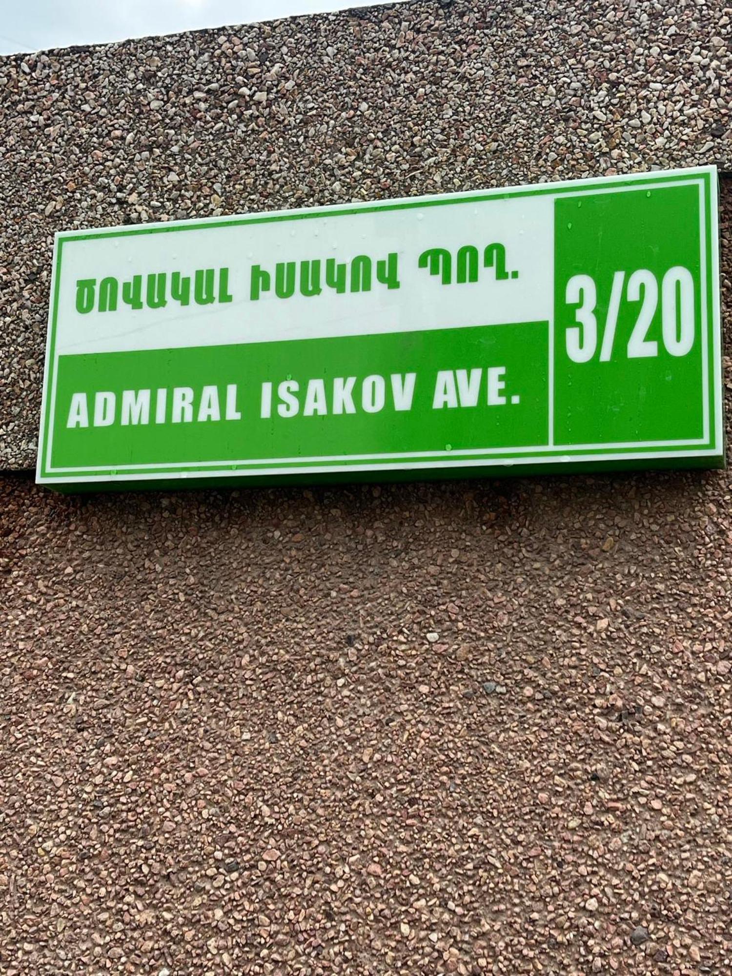 Styopa Hotel Ереван Екстериор снимка